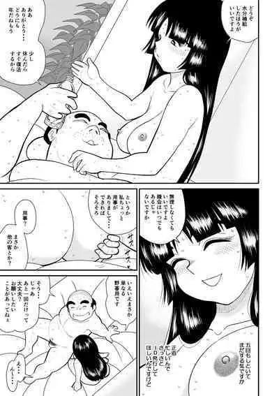 [Fake An] Onna Keibuho Himeko 4