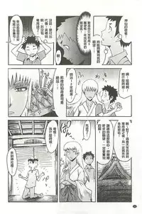 [Kuroiwa Menou] Eclipse [Chinese]