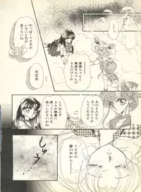 [Anthology] Lunatic Party 9 (Bishoujo Senshi Sailor Moon)