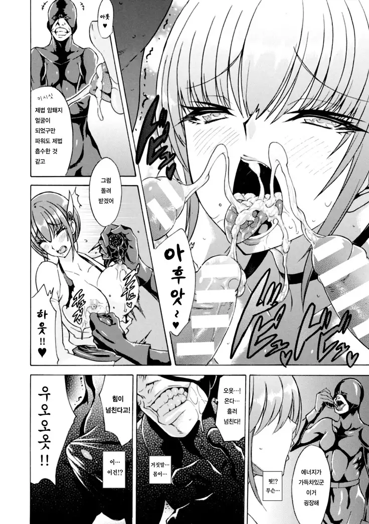 Midara na Kajitsu no Kuroi Yuuwaku Ch. 1-5