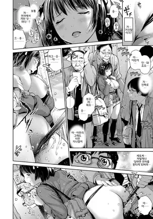 Kounai Baishun | 교내 매춘