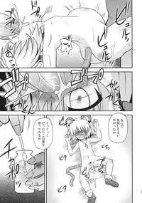 (Reitaisai 7) [Saihate-Kukan (Hino Hino)] Nazrin o Tansaku Shitai! (Touhou Project)