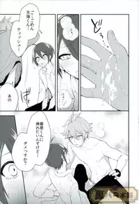 (C93) [Super Usagi Comics (Kano)] Pretty Little Baby (New Danganronpa V3)