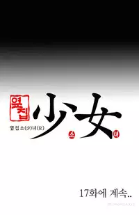 Girl Next Door Ch.1-24 (English) (Ongoing)