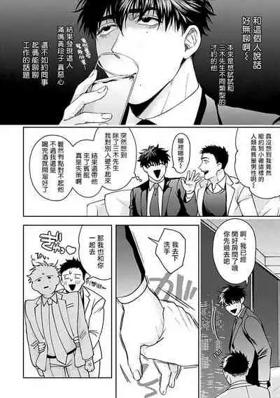 [Sakishita Senmu] Jinsei Keikaku of The End [Chinese] [Digital]