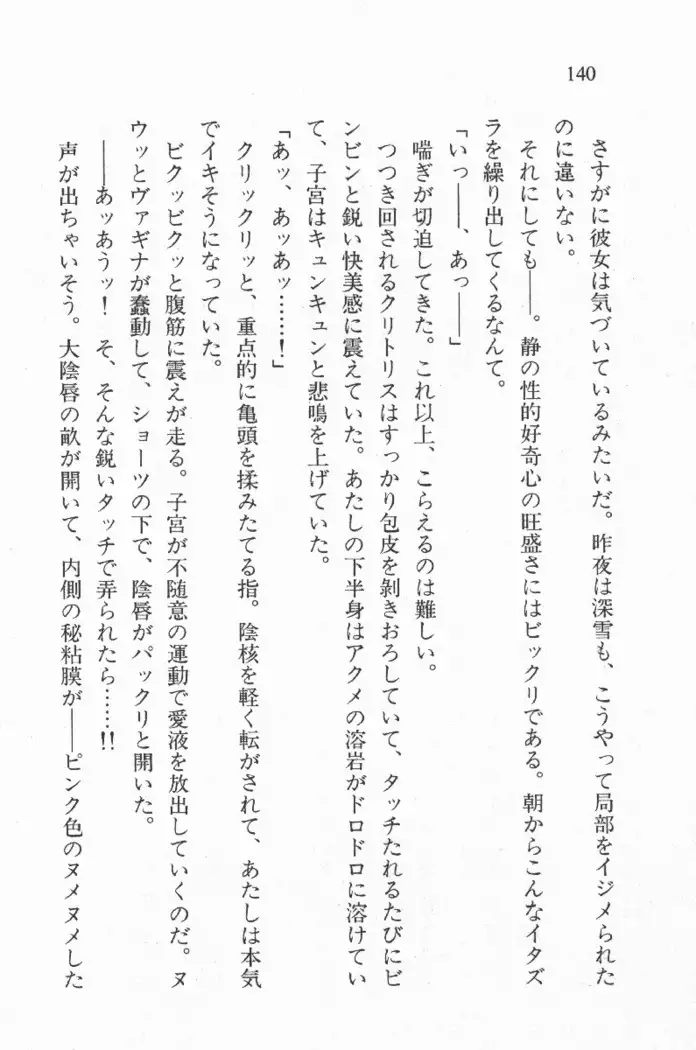 全寮体験、みんなでたべて4