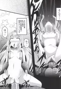 (C87) [Bitch Bokujou (Sandaime Bokujou Nushi Kiryuu Kazumasa)] AmaBuhi (Amagi Brilliant Park)