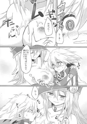 Etchina no matome chaimashita ~BMG hon sairoku~