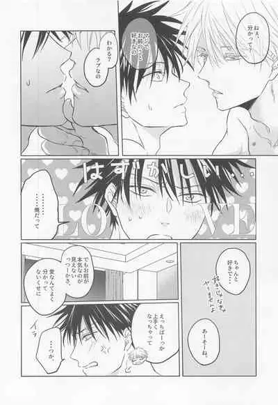 (Yougen 9) [Tai-G-Suits (Fumi)] EROMEG (Jujutsu Kaisen)