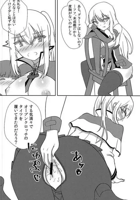 Max-chan ga Shiborareru Hanashi