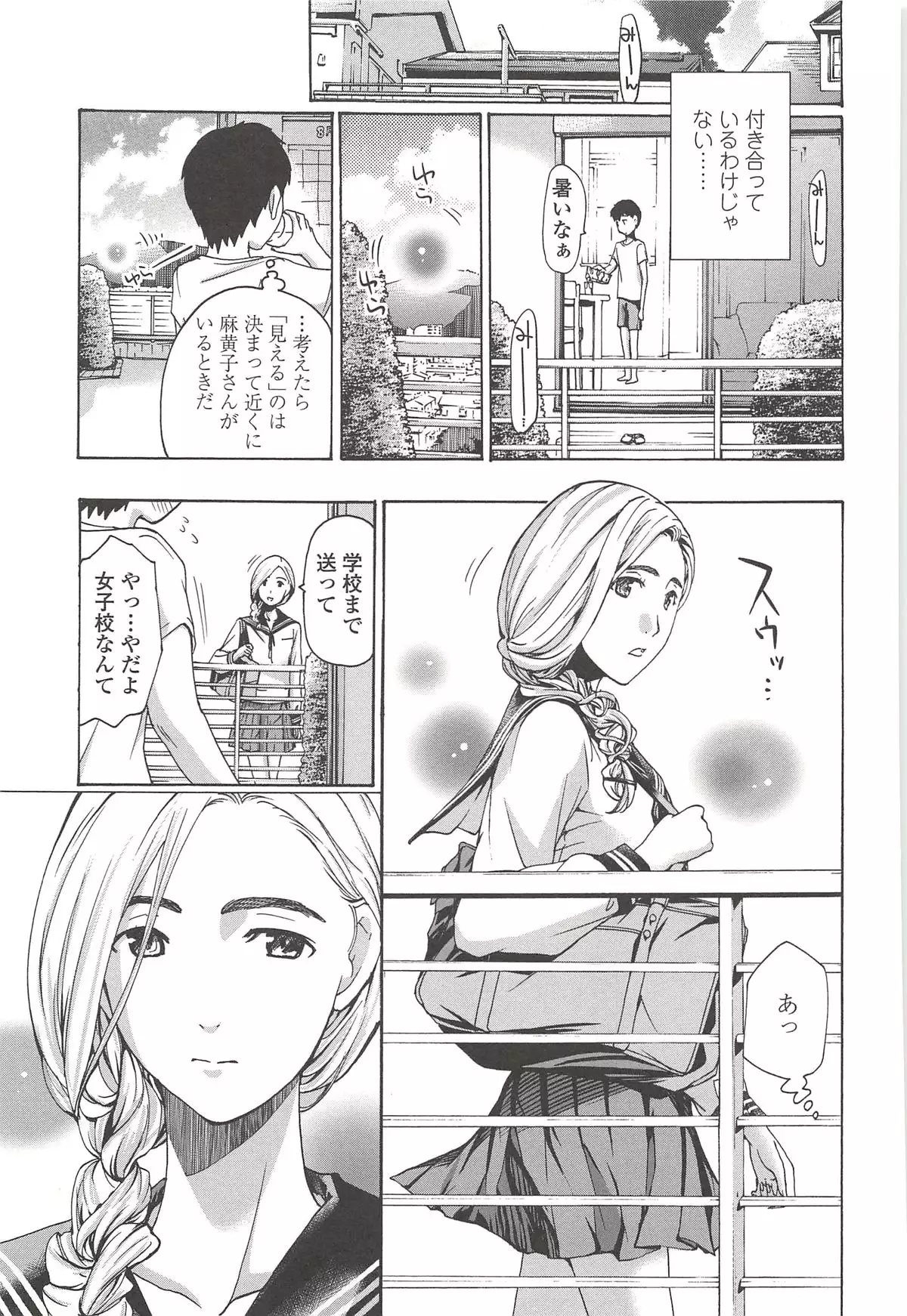 私とイイことしよ？