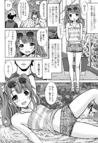 [Nekodanshaku] Watashi no Hajimetex