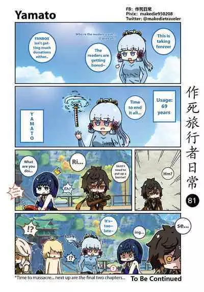 Makedie traveler daily life
