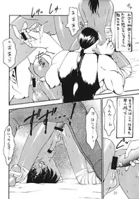 (CR17) [DRIFTas (various)] Otokonoko Bon 4