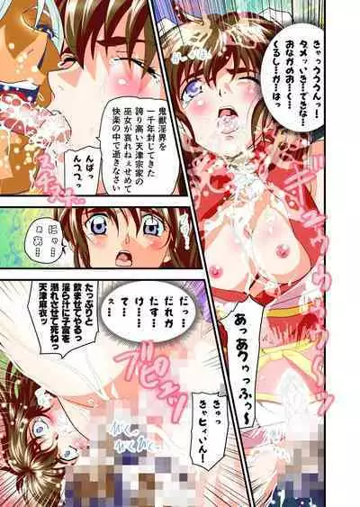 AngelXXincidenT Kanzenban