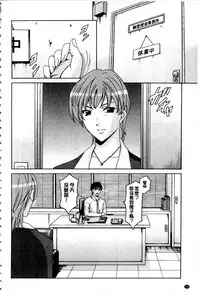 [Hoshino Ryuichi] Sennyu Tsuma Satomi Kiroku | 臥底人妻里美 洗腦凌辱的記錄 下集 [Chinese] [Incomplete]