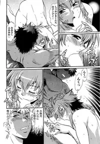 [Manabe Jouji] Kuikomi wo Naoshiteru Hima wa Nai! Vol. 2