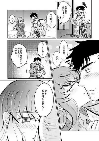 Kaju Yoru no Hanaka Episode 1