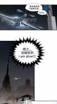 Desire King (慾求王) Ch.1-16 (chinese)