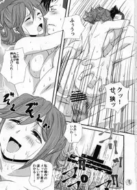 (C91) [Chirigami Goya, Fusuma Goten (Shouji Hariko)] E-OPP@i ΔΔ (Macross Delta)