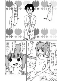 [Koori ni-gou] スワップマスターやよい編（完結版）(THE IDOLM@STER)