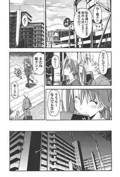 [Masahiro Itosugi] Aki Sora - Volume 4