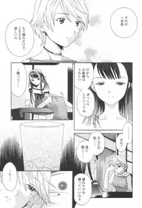 COMIC Momohime 2003-08