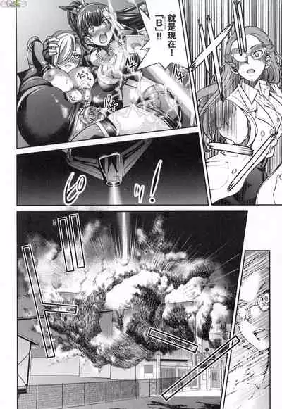 Onna supai inbaku Gōmon dai sakusen