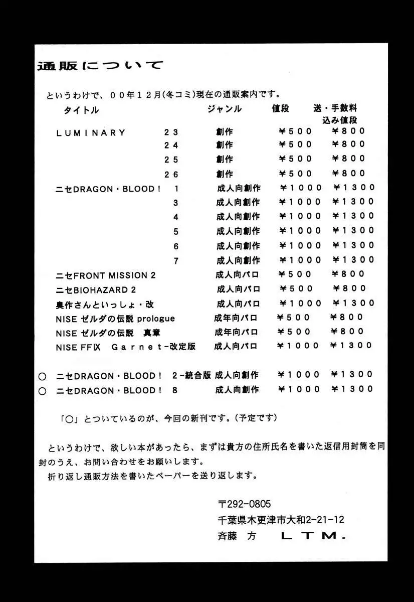 NISE Dragon Blood! 08