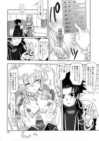 (CT21) [Plum (Kanna)] Massugu na Happa (Sword Art Online)