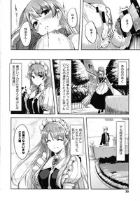 [Gustav] Reika wa Karei na Boku no Maid