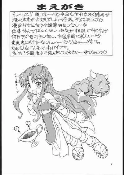 (C54) [Jack-O'-Lantern (Neriwasabi)] Heisei Oppai Bugyou (Various)