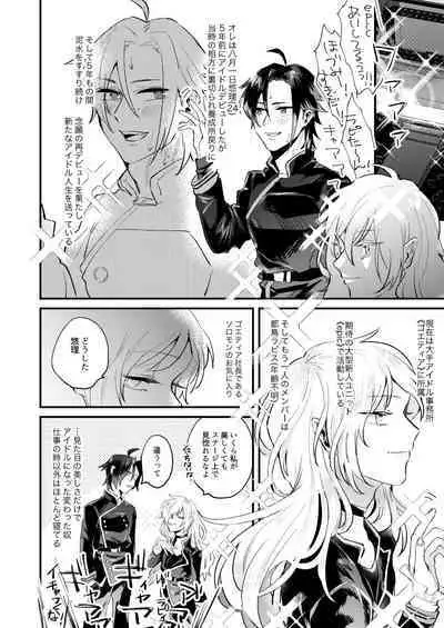 Idol ♂ 3-nin de Nakayoku Ecchi Suru Hon