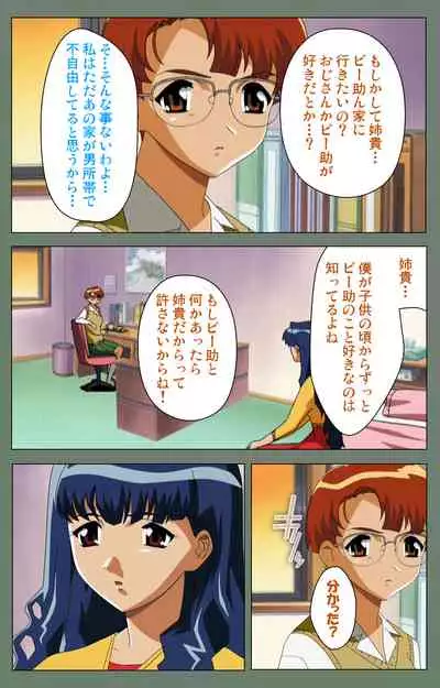 Tonari no Onee-san Kanzenban