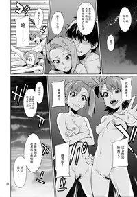 [Chotto Dake Aruyo. (Takemura Sesshu)] Shima-Hen (THE iDOLM@STER) [Chinese] [脸肿汉化组] [Digital]