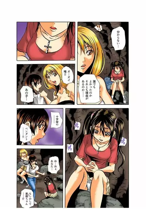 Riaru Kichiku Gokko Kara Nigekire 3