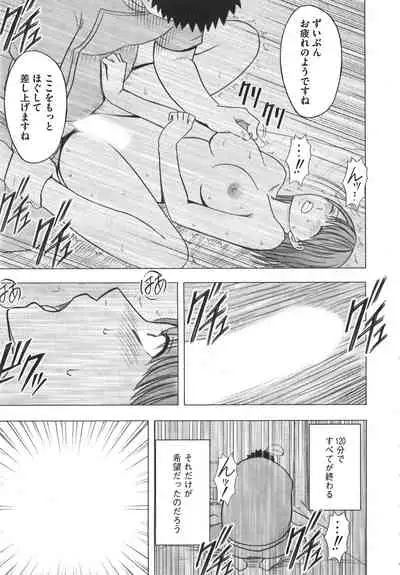 Idol Kyousei Sousa Vol.1 Smartphone de Meireishita Koto ga Genjitsu ni