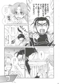 (C78) [A-Anima] Aqua Alta! (ARIA)