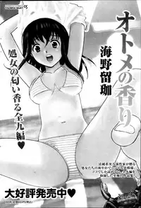 Monthly Vitaman 2013-09