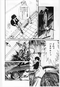 [Mayumi Daisuke] Dai San no Otoko