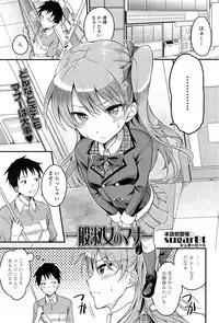 COMIC SIGMA 2014-11 Vol.82