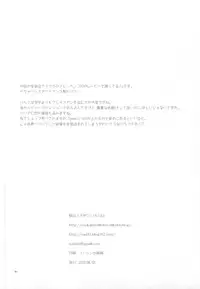 (C82) [C://A.D.D/ (Kiriyama Machi)] Ryoshuu (Final Fantasy Tactics)