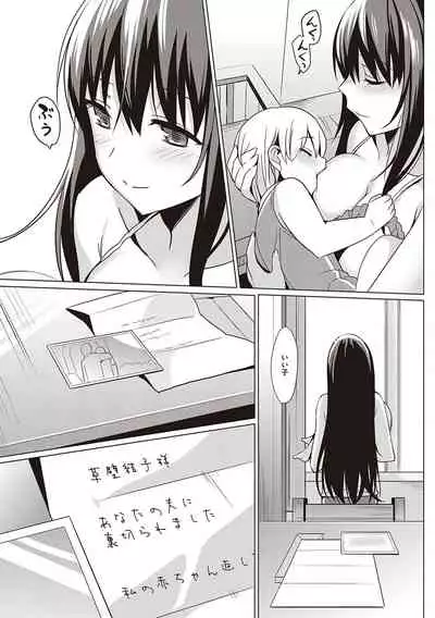 Summer Halation Musubi