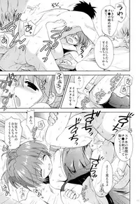 (C84) [Korisuya (Korisu)] Onsen Shoujo H 2 ~Saihou-hen~