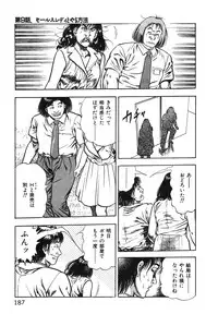 [Maeda Toshio] Korogari Kugiji Nyotai Shinan Vol. 1