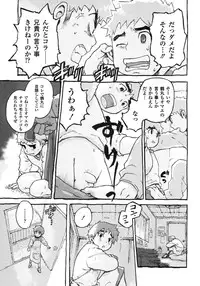 [Anthology] Shounen Ai no Bigaku 7 The Itazurakko