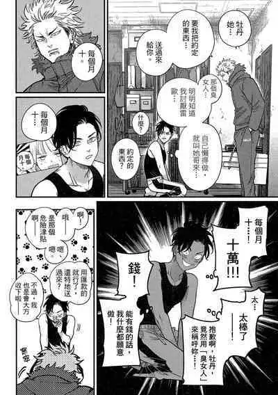 Happy Kuso Life 4 | 極樂鳥日子 4