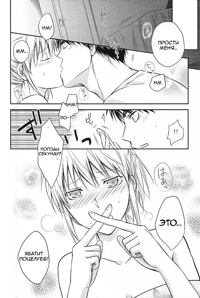 Kagami-kun to Kuroko-san no Natsu.