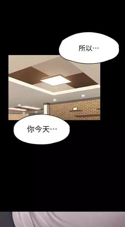 [週三] [G.HO & 高孫志] 健身教練 1-67 官方中文（連載中）