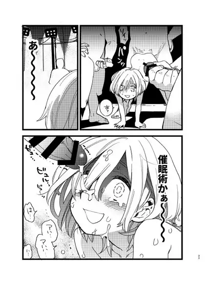 Yoiyamiza - Evening Darkness Circus